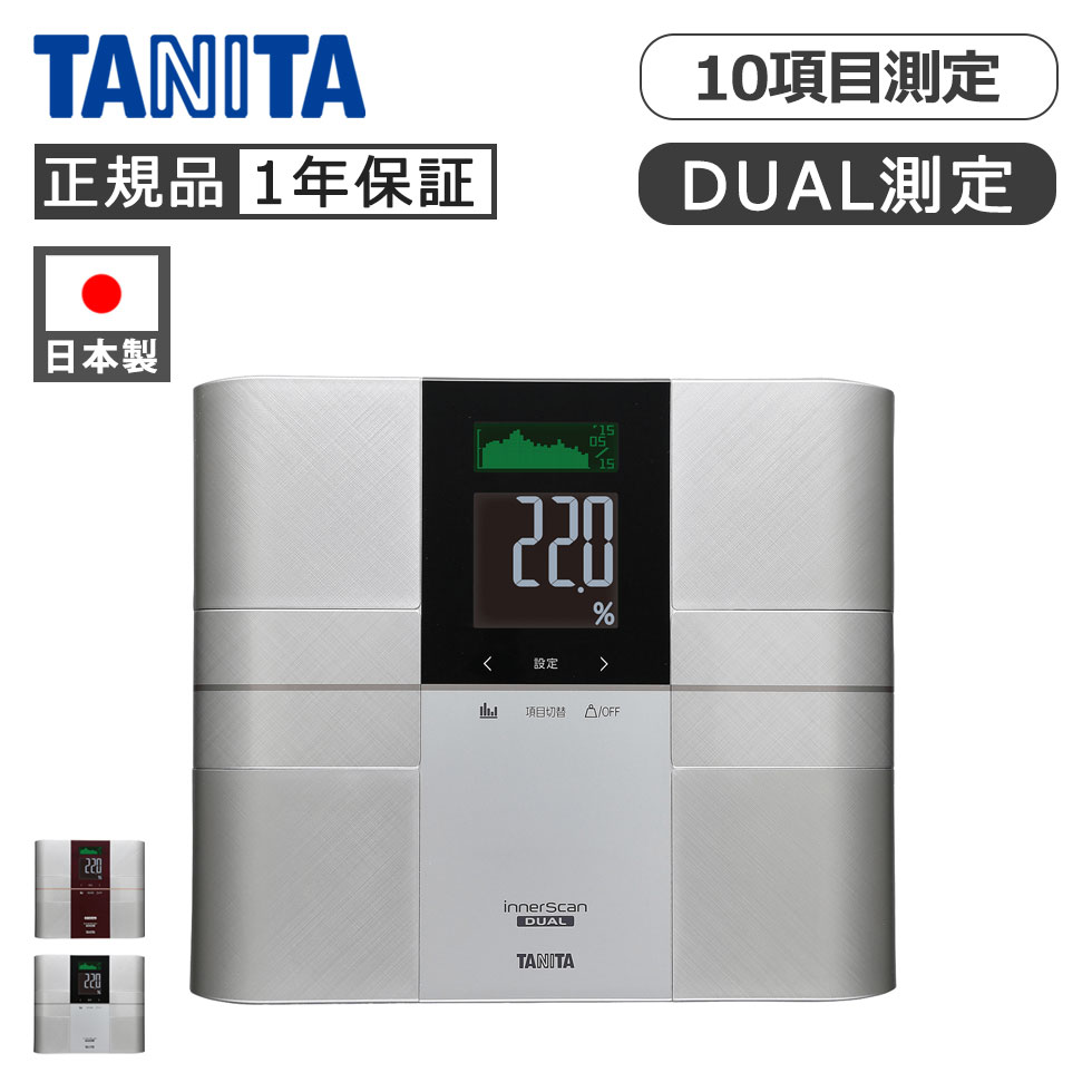 楽天市場】タニタrd-505の通販