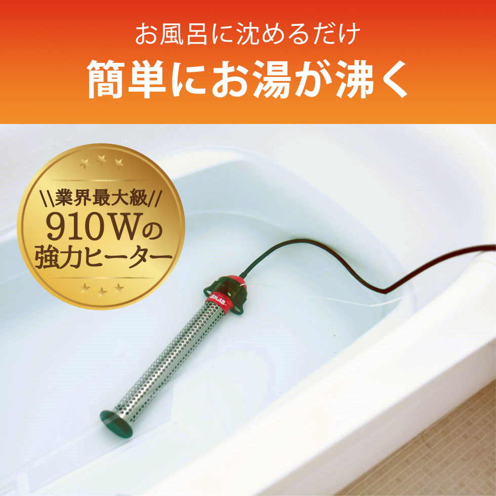 楽天市場】沸かし太郎 わかし太郎 湯沸かし 湯沸かしヒーター 温水