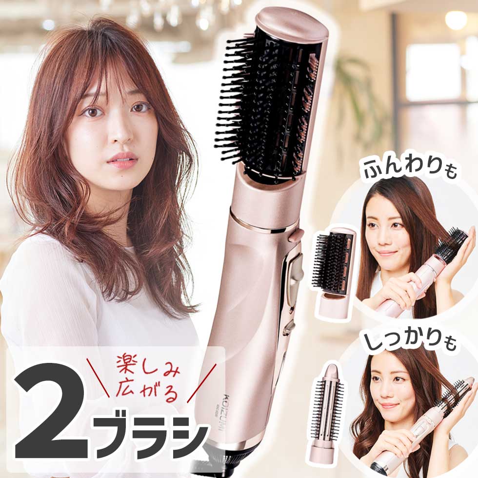 楽天市場】カールドライヤー くるくる ドライヤー ブラシ2本 コイズミ