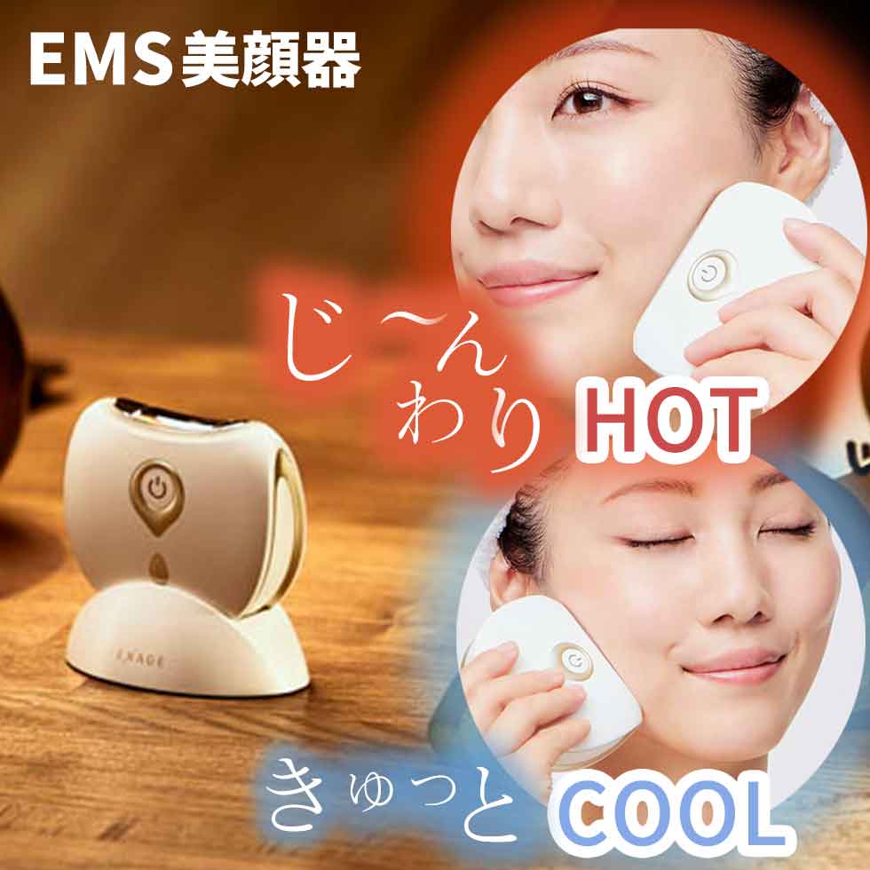 楽天市場】美顔器 EMS コイズミ リフト ホット＆クール KBE-1810
