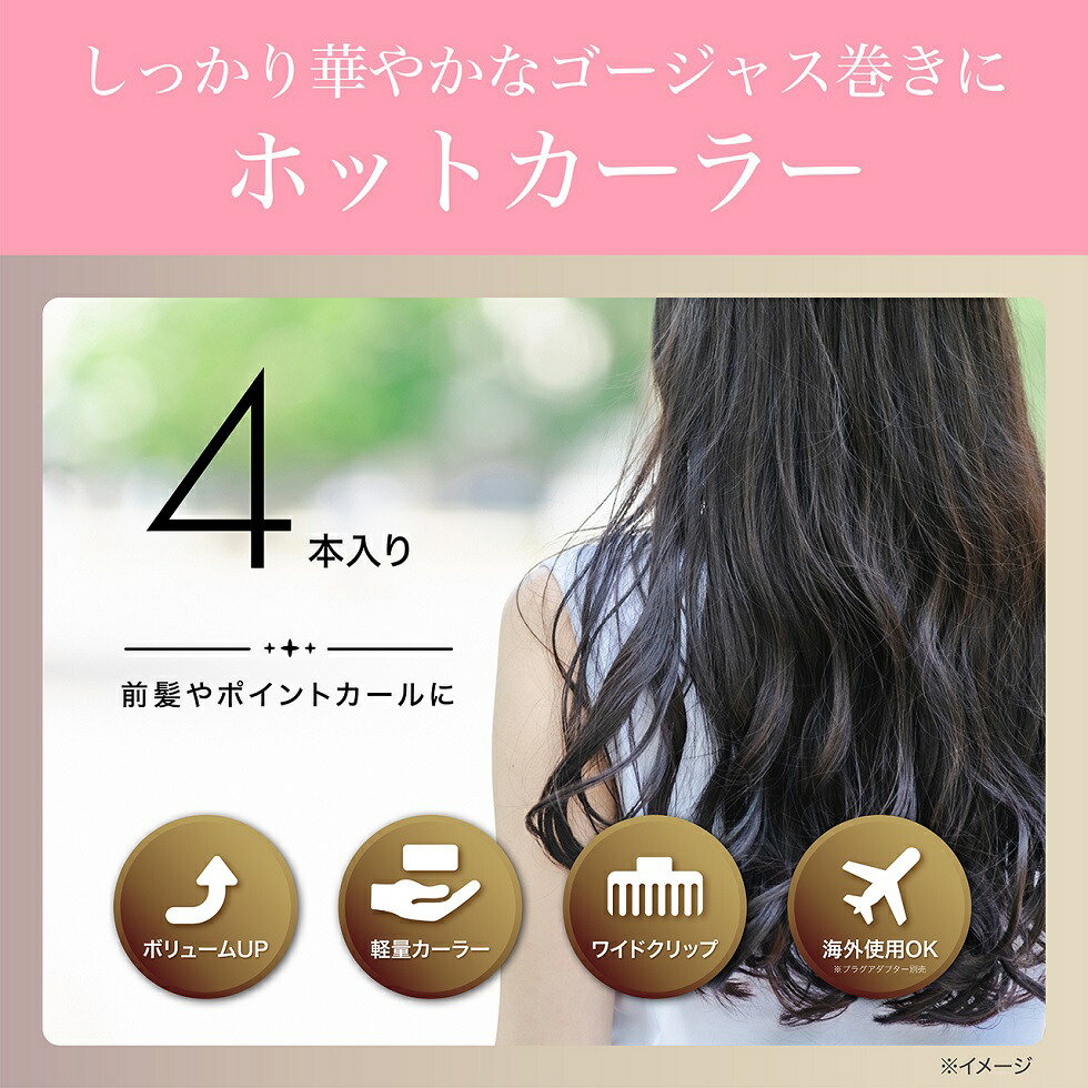楽天市場】ホットカーラー ヘアカーラー KOIZUMI コイズミ(KHC-V401P
