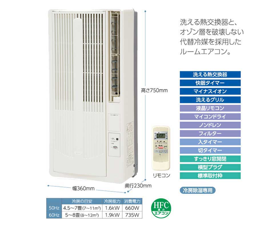 楽天市場】【2025年新商品】コイズミ 窓用エアコン 窓型エアコン KAW