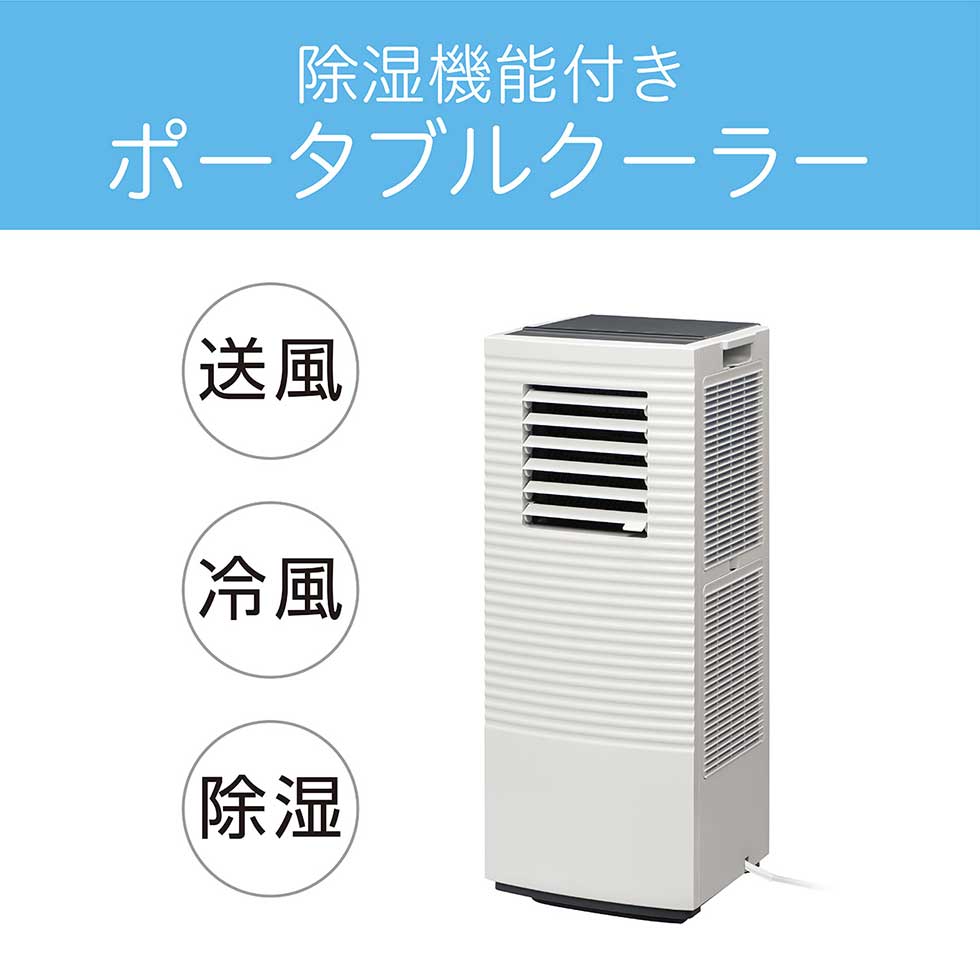 楽天市場】ポータブルクーラー スポットクーラー コイズミ クーラー