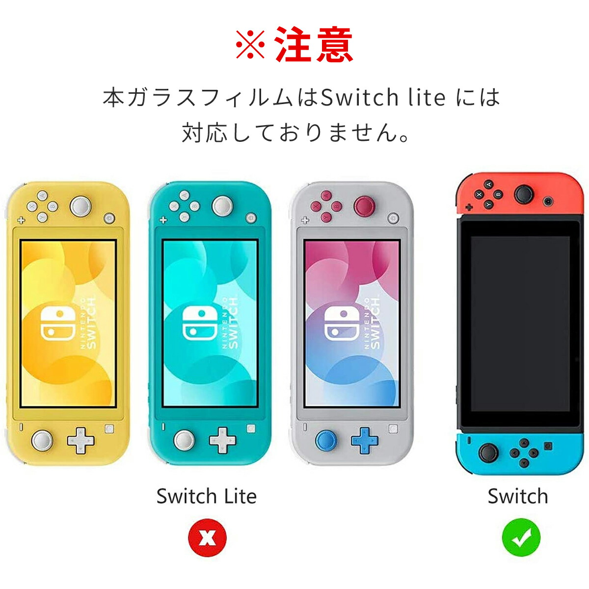 楽天市場】Nintendo Switch ニンテンドー スイッチ ガラス 強化ガラス