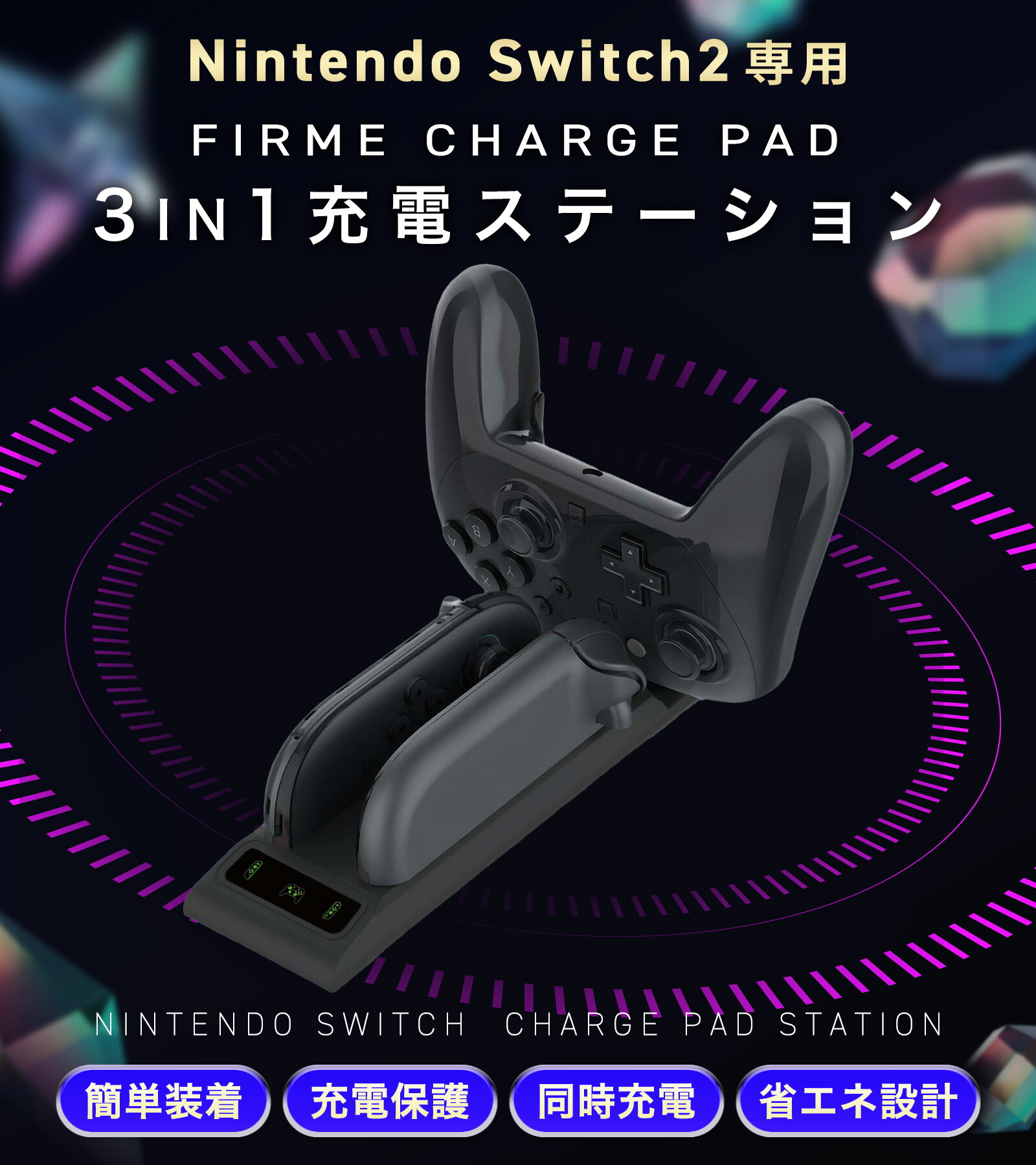 楽天市場】【SS限定50％OFF券配布】Switch2 プロコン 2 充電 Switch2