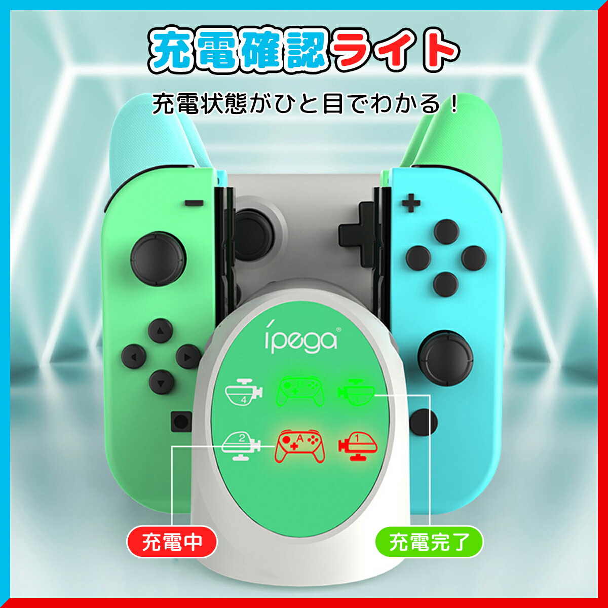 楽天市場】Nintendo Switch ジョイコン 充電 joy-con 充電 switch 充電