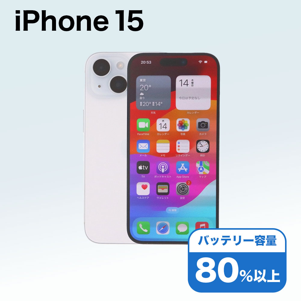 楽天市場】iphone 15（容量（内蔵ストレージ）128GB）（スマートフォン