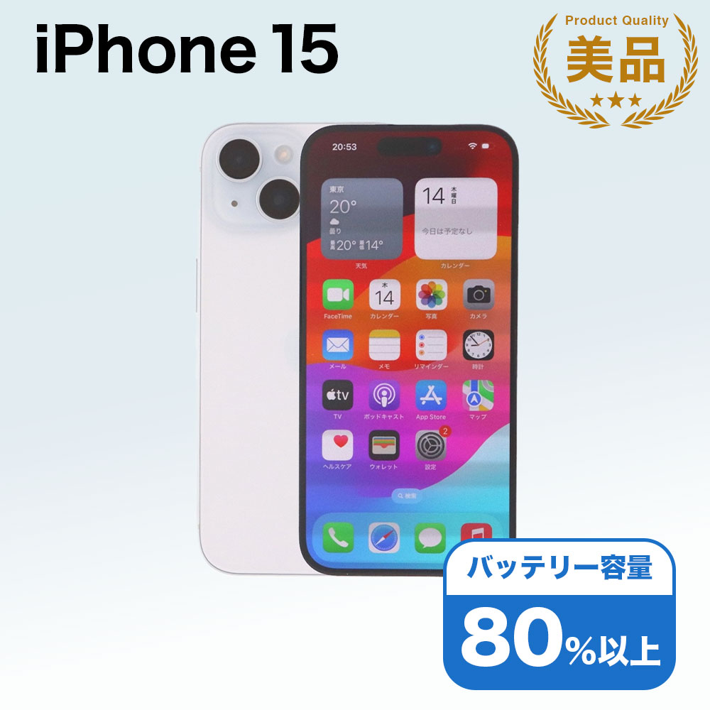 楽天市場】【整備済み品】iPhone 13 mini 256GB SIMフリー バッテリー