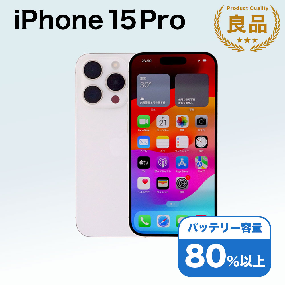 楽天市場】【整備済み品】iPhone 12 Pro 128GB バッテリー 94%以上