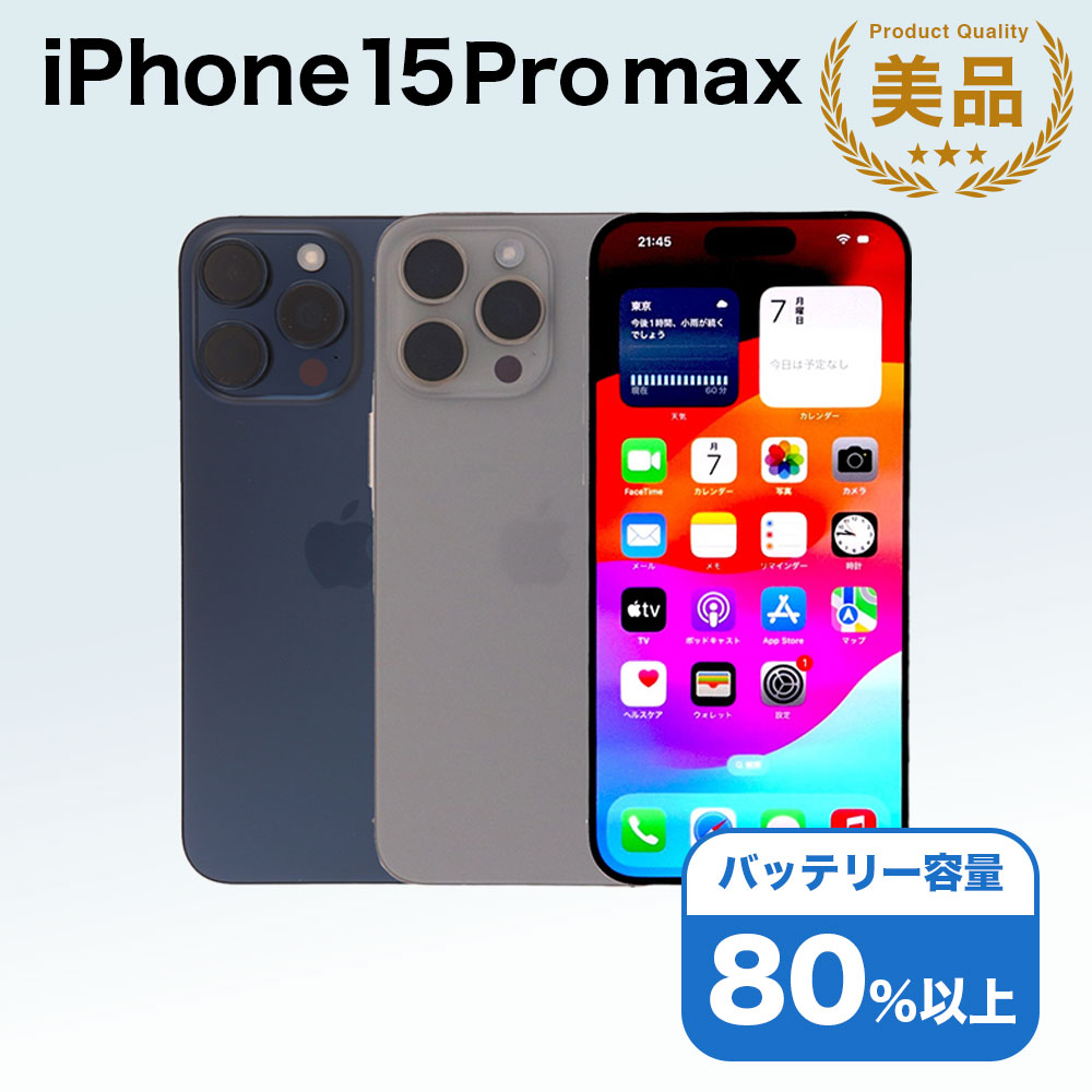 楽天市場】「新品」SIMフリー iPhone 16 256GB [ブラック] MYDW3J/A