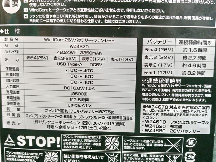 楽天市場】【未使用品】 WindCore 26V バッテリー ファン セット