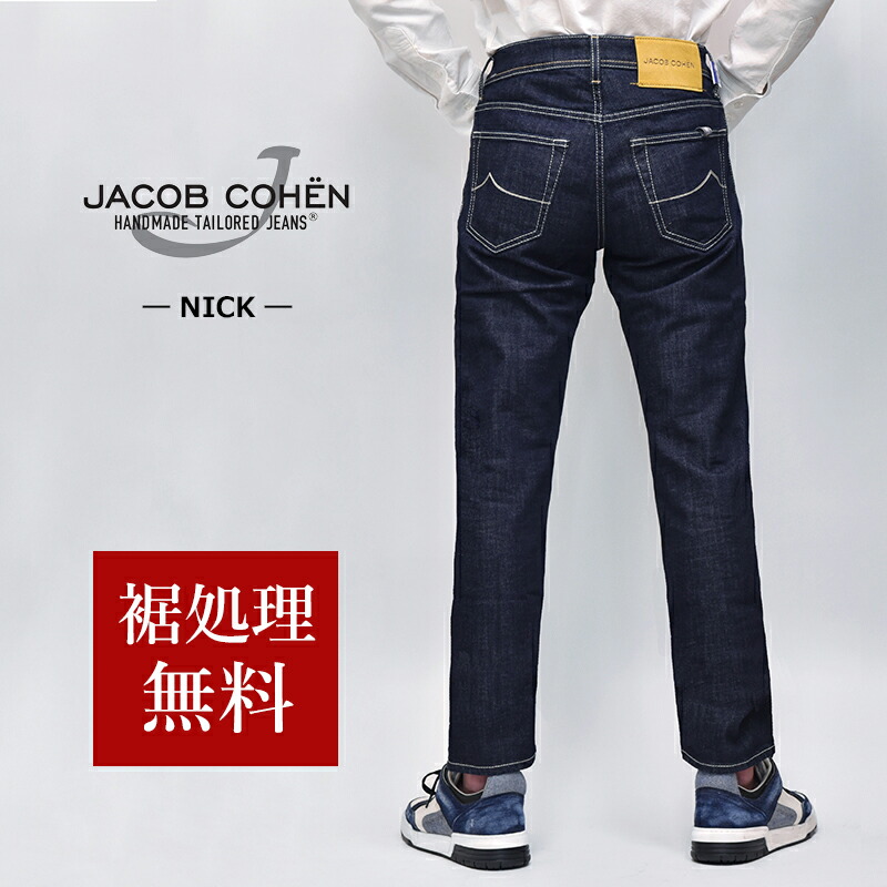 楽天市場】【P10倍】JACOB COHEN ヤコブコーエン 国内正規品 NICK（旧