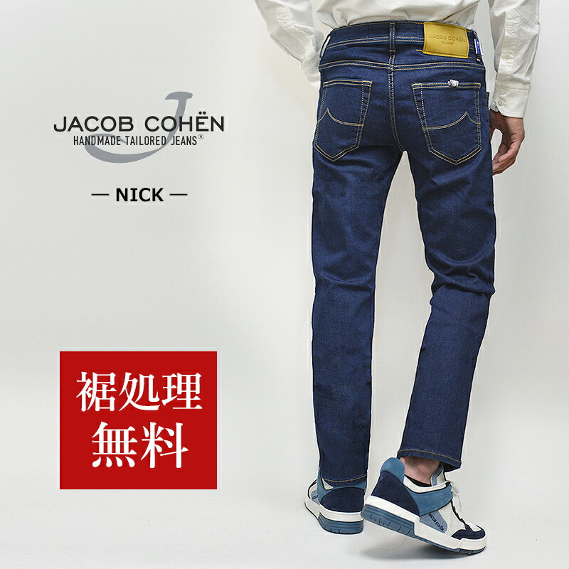 楽天市場】【54%OFF／定価55,000円】 JACOB COHEN ヤコブコーエン 国内