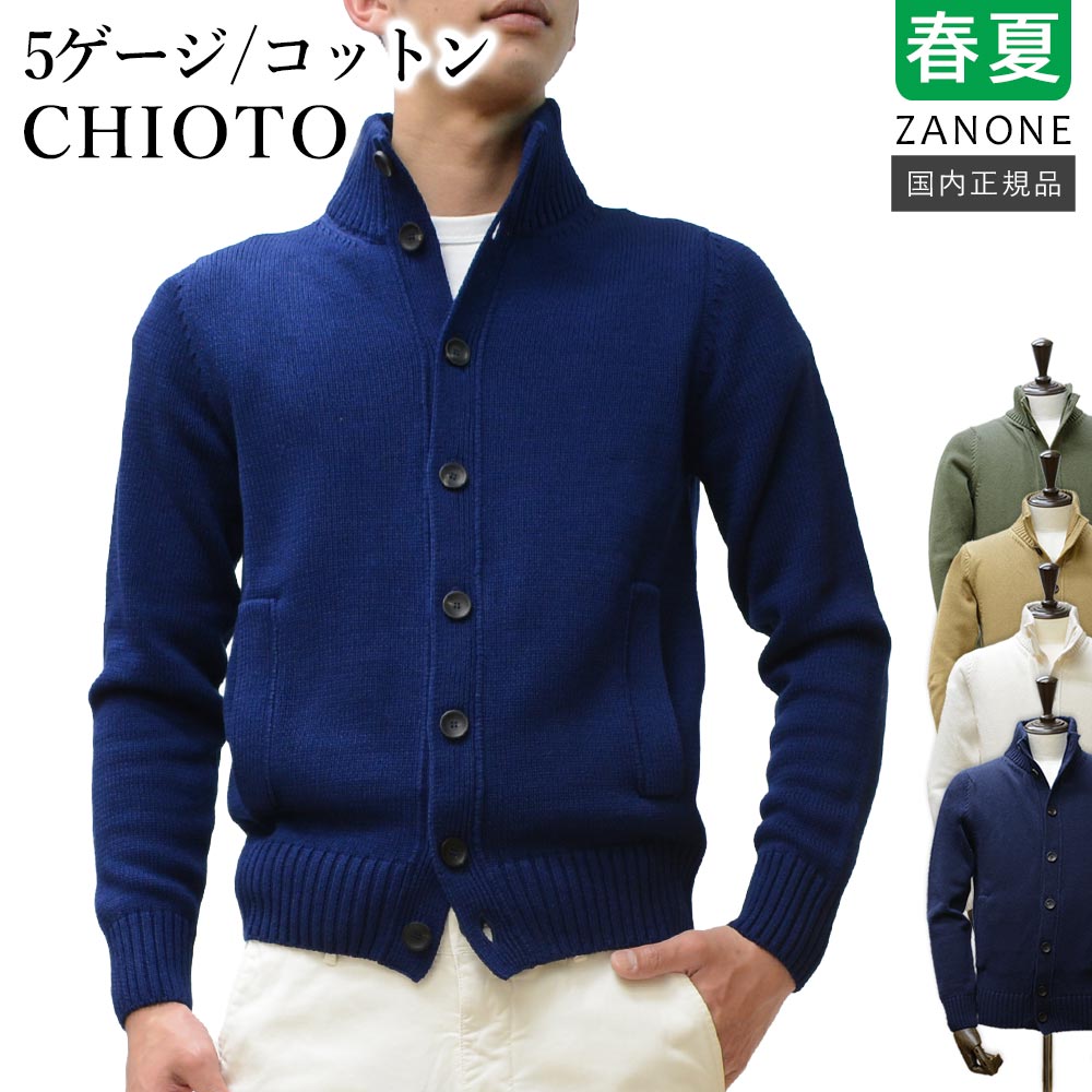 楽天市場】ザノーネ 春秋冬 キョート CHIOTO コットン ミドルゲージ