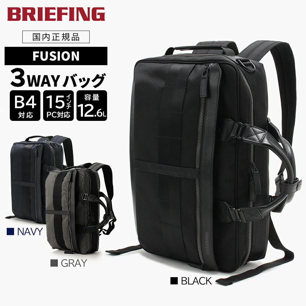 ブリーフィング(BRIEFING) 3way その他のバッグ | 通販・人気