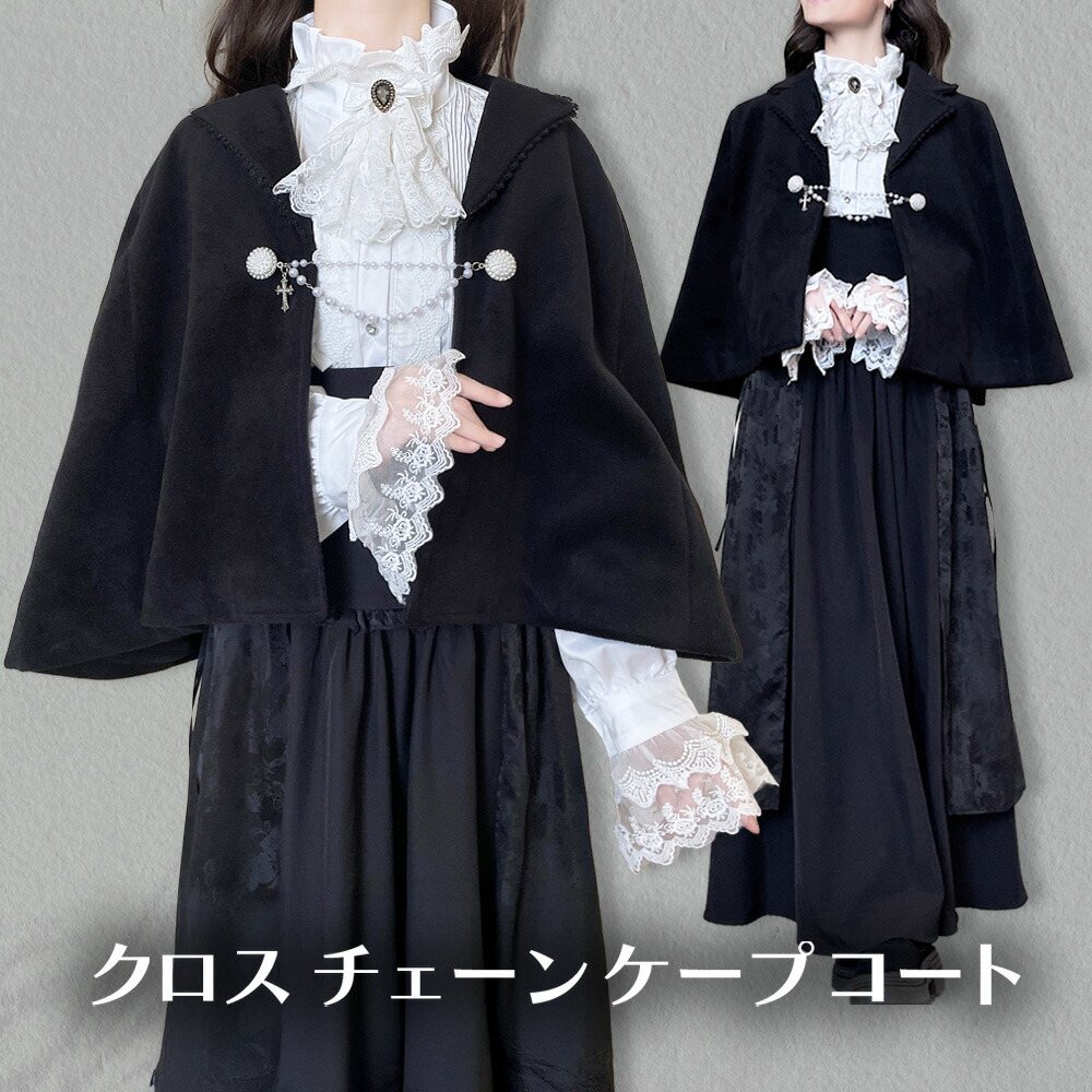 楽天市場】ゴスロリ ポンチョの通販