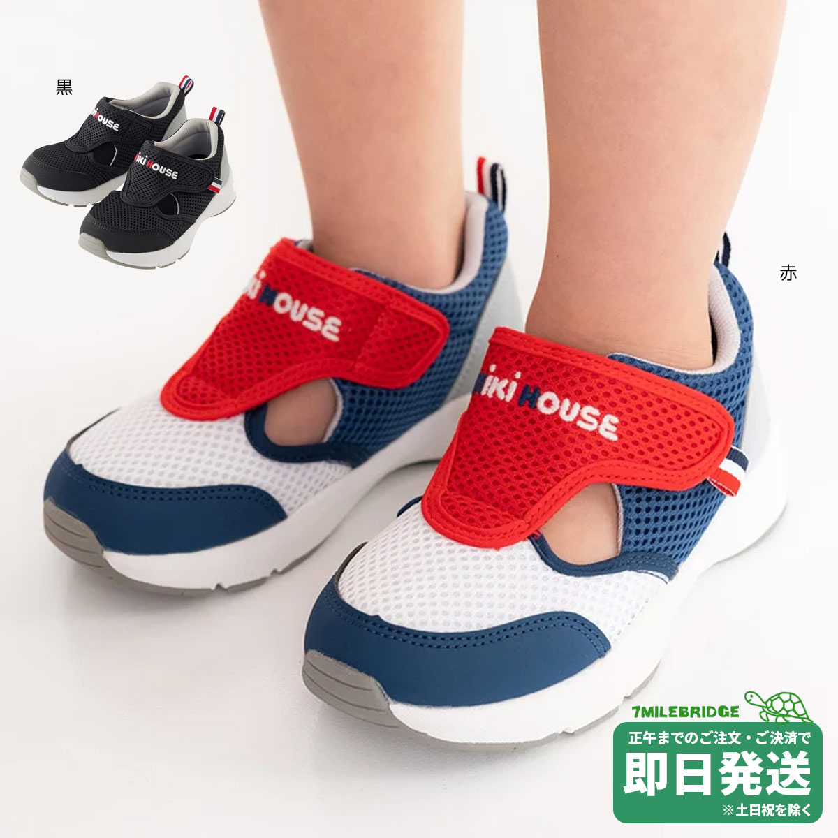 楽天市場】21cm（ブランドミキハウス）（靴｜キッズファッション