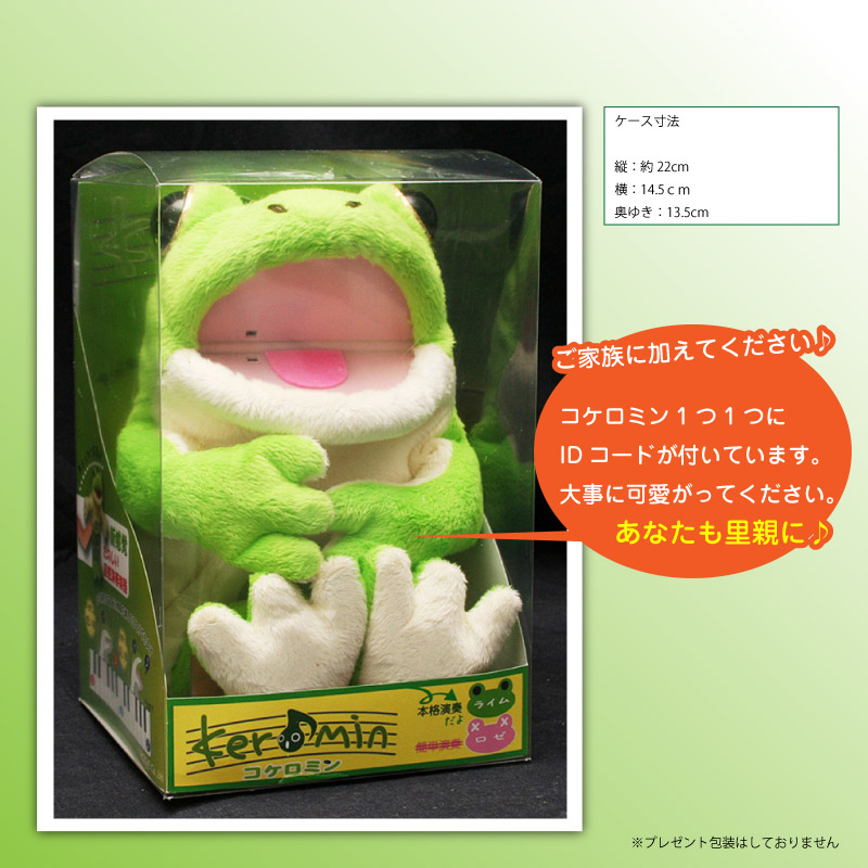 楽天市場】【送料無料】コケロミン ロゼ ケロミン カエル パペット型