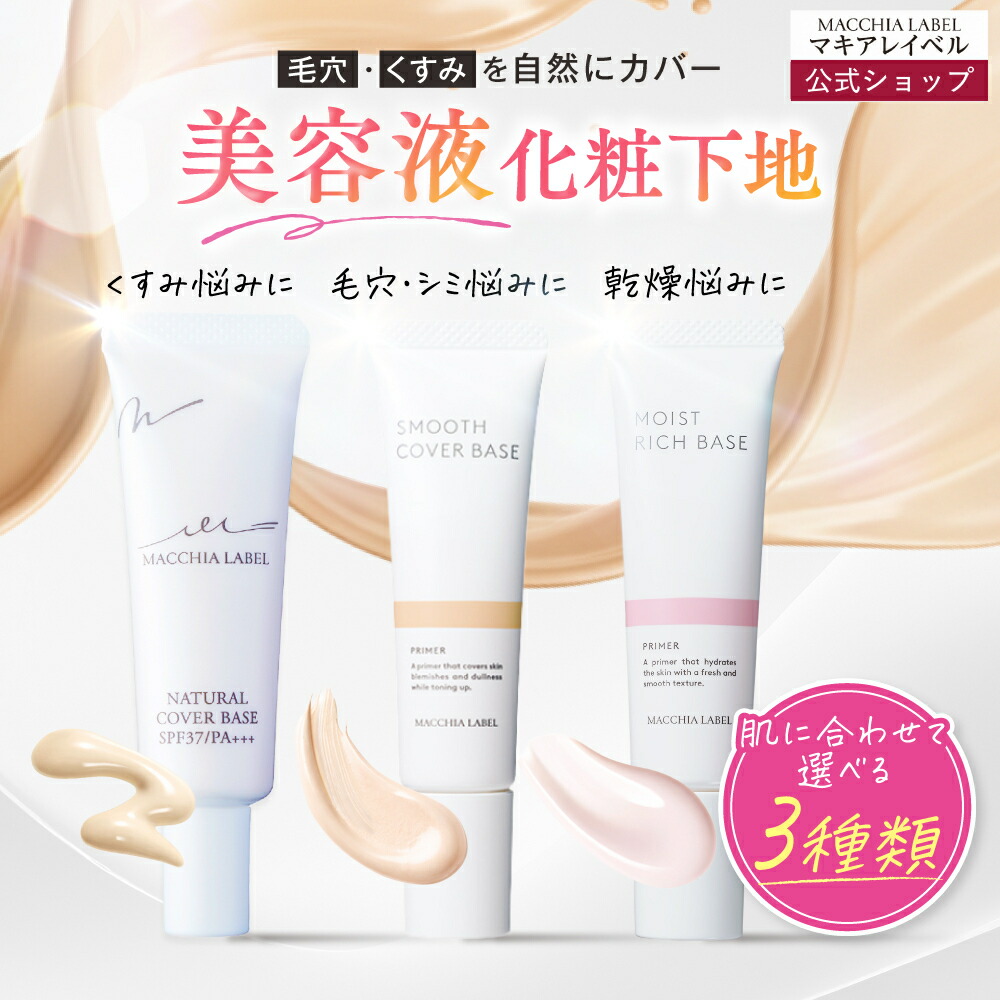 楽天市場】マキアージュフラットチェンジベースの通販