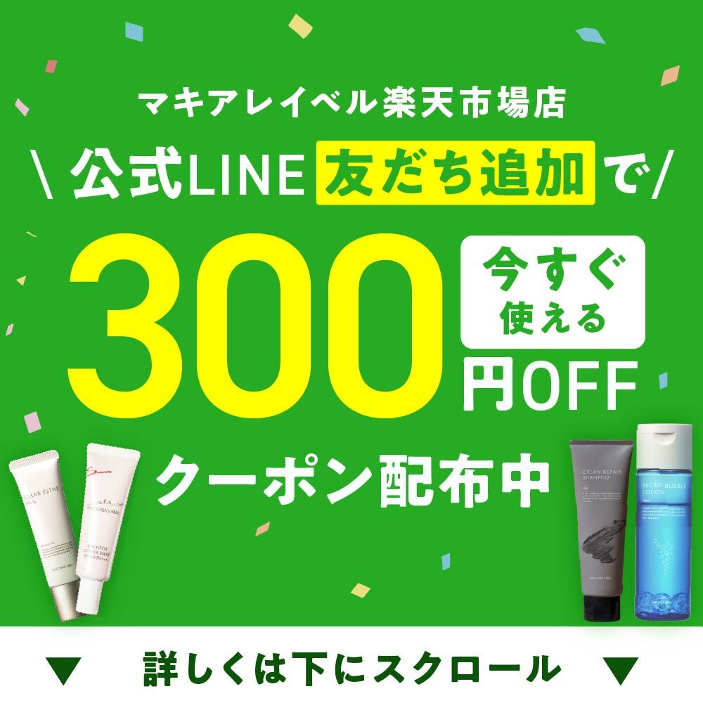 楽天市場】【 公式 マキアレイベル 】 マイクロバブルフォーム | 洗顔
