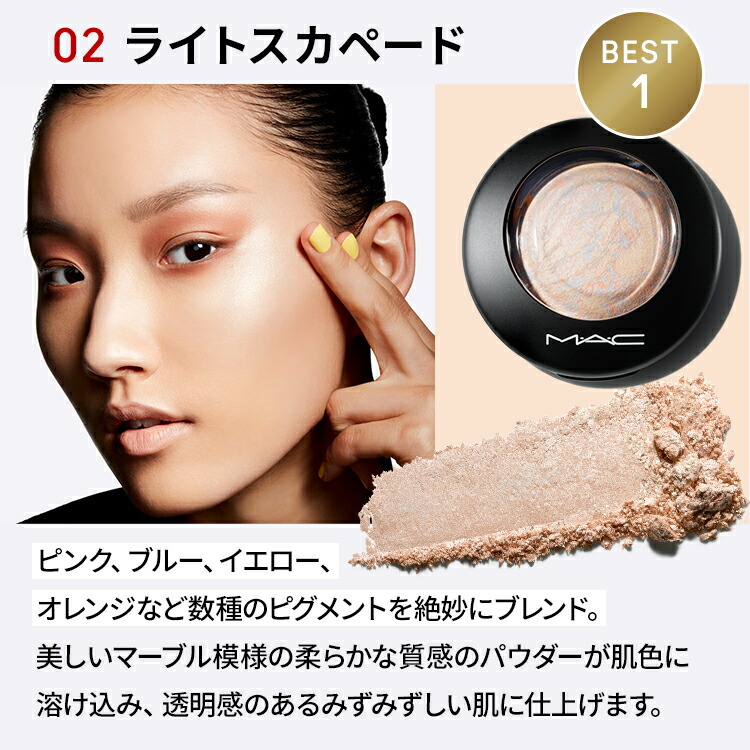 楽天市場】M・A・C マック ミネラライズ スキンフィニッシュ MAC