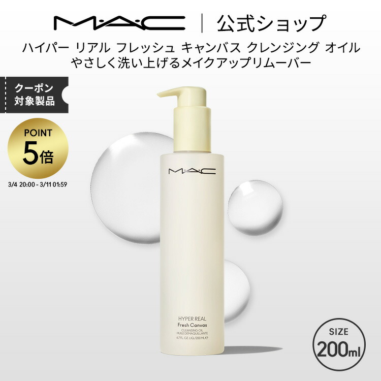 楽天市場】【P5倍！3/4 20:00〜3/11 1:59限定】M・A・C マック