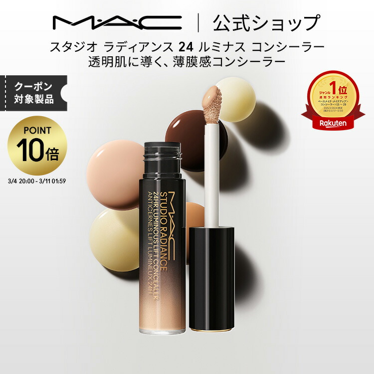 楽天市場】 M・A・C公式店 ギフトラッピングサービス : M・A・C 公式