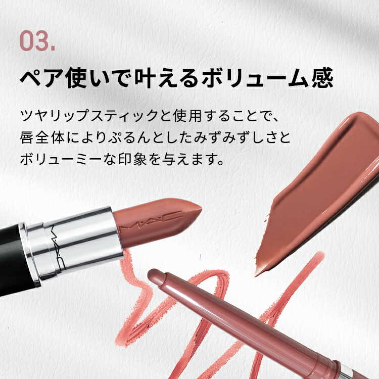 楽天市場】【P5倍！3/4 20:00〜3/11 1:59限定】M・A・C リップ