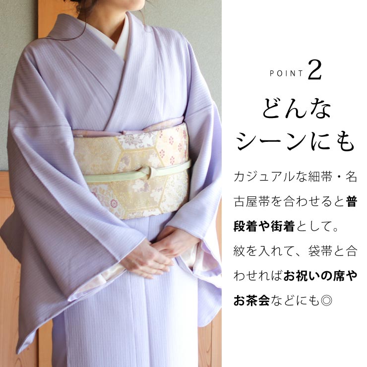 楽天市場】洗える 色無地 袷 仕立て上がり 日本製 東レ（藤色 S M L