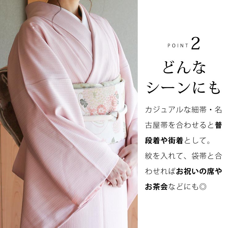 楽天市場】洗える 色無地 単衣 仕立て上がり 日本製 東レ（さくら色