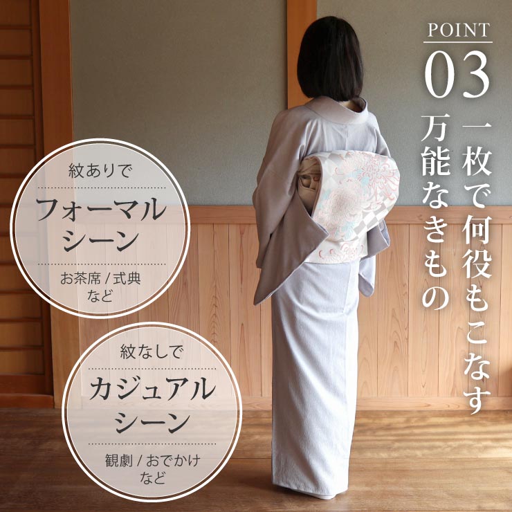 楽天市場】洗える 江戸小紋 反物 フルオーダー 雪輪 銀灰色 グレー お