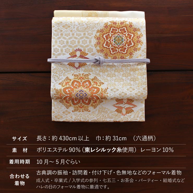 楽天市場】＼WeekendSale開催中!／礼装用 振袖用 [東レシルック糸使用