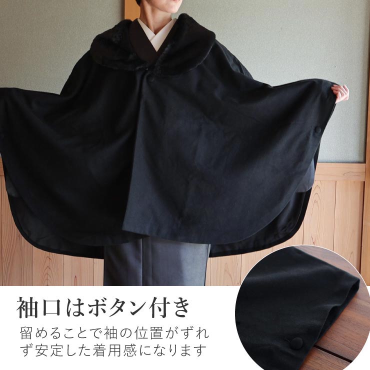 楽天市場】[ 和洋兼用 ] JAPAN MODE 高級 ケープ コート 無地 黒