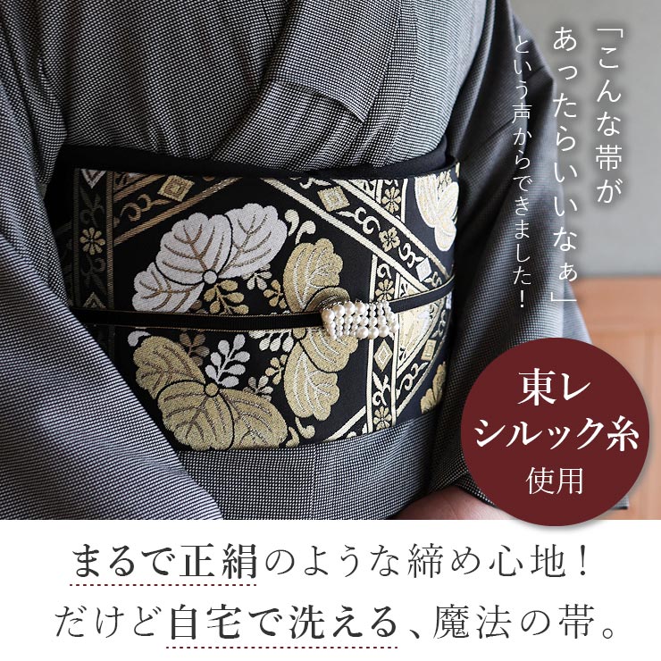 楽天市場】＼WeekendSale開催中!／[東レシルック糸使用] 洗える 袋帯