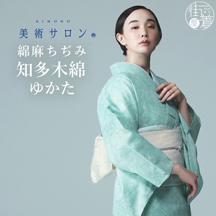 楽天市場】＼2点で3％OFFクーポン／[美術サロン] 浴衣 菱花 (ミント