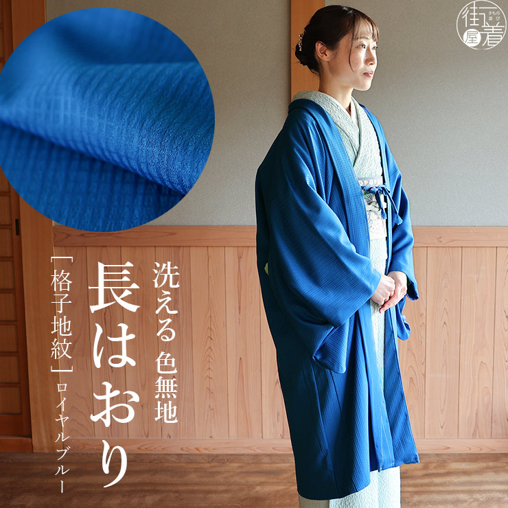 楽天市場】＼2点で3％OFFクーポン／東レ素材 [日本製] 洗える 袷 色