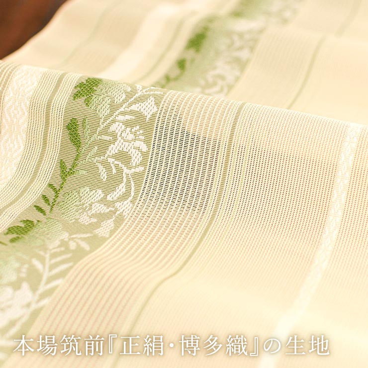夏用 博多織 名古屋帯] 紗 正絹 本場筑前 博多織名古屋帯 八寸名古屋帯