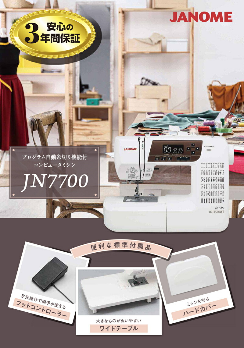 楽天市場】【ミシン】【送料無料】【5年保証】【自動糸切り】【自動糸