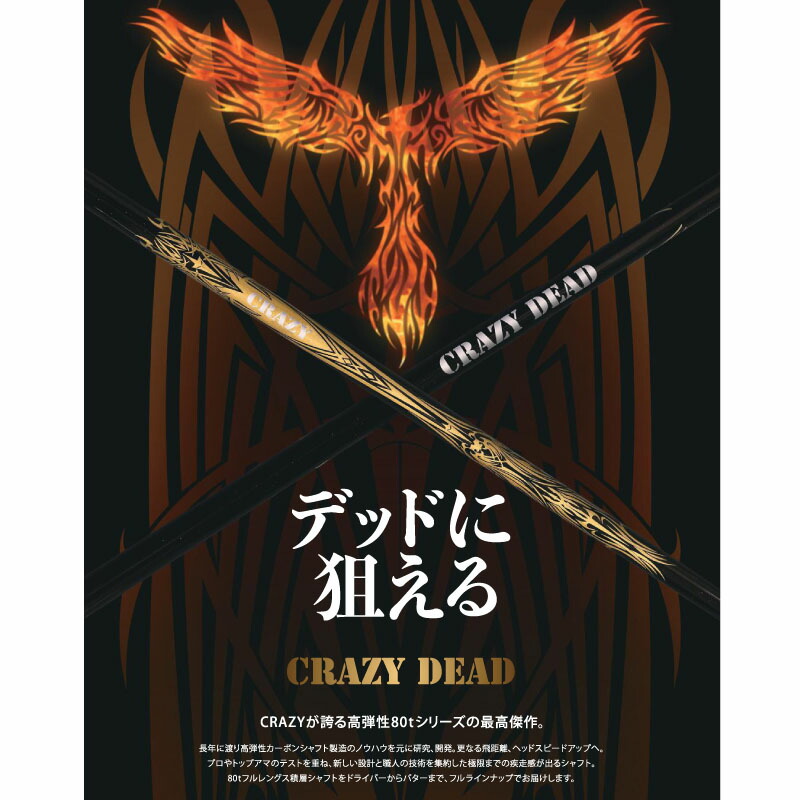 楽天市場】クレイジー デッド UT-70 ユーティリティ用