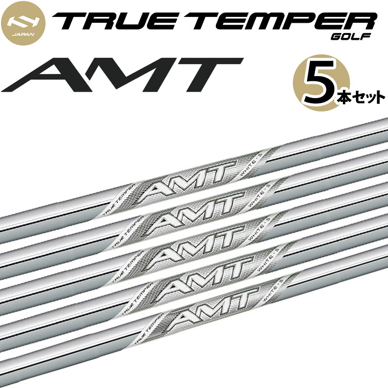 楽天市場】amt 6本 シャフトの通販