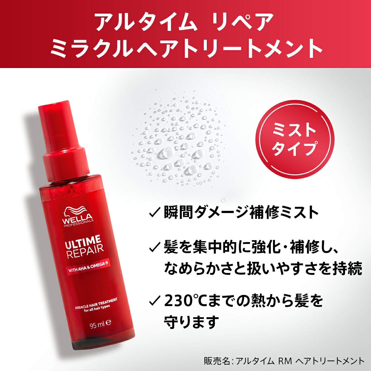 楽天市場】【P10倍/正規販売店/選べる3種類】WELLA ウエラ ULTIME