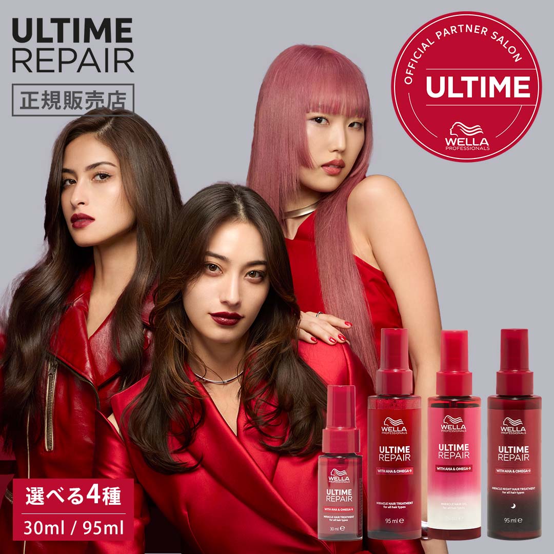 楽天市場】【P10倍/正規販売店/選べる3種類】WELLA ウエラ ULTIME