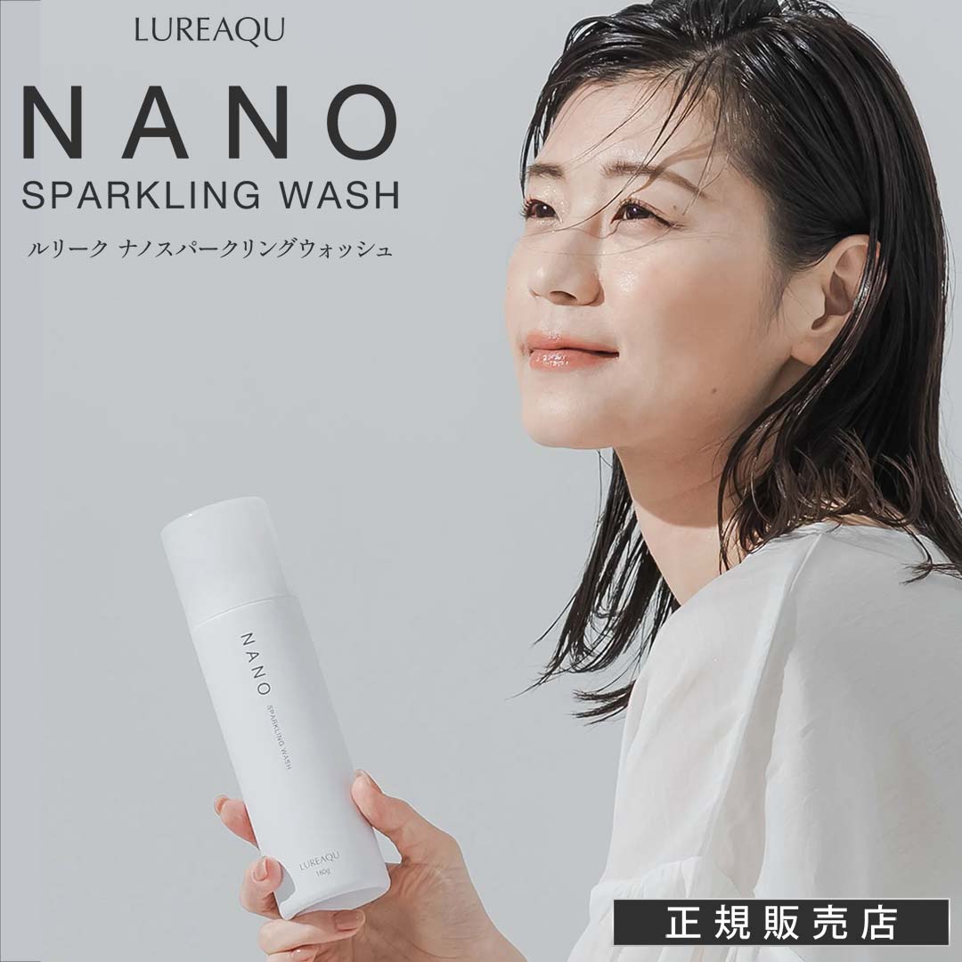 楽天市場】【正規販売店】 ルリーク ナノ スパークリングウォッシュ
