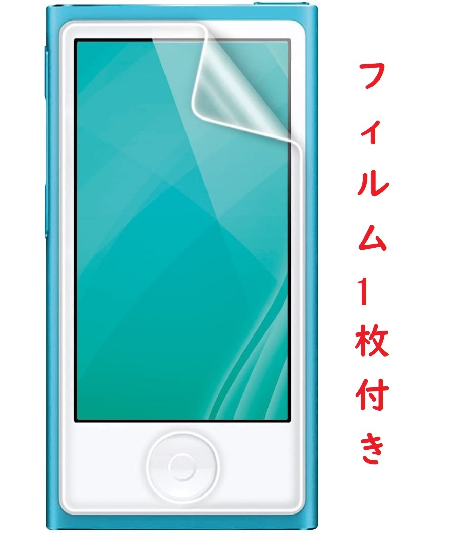 楽天市場】iPod Nano 7 クリップケース + 液晶保護フィルム1枚 保護