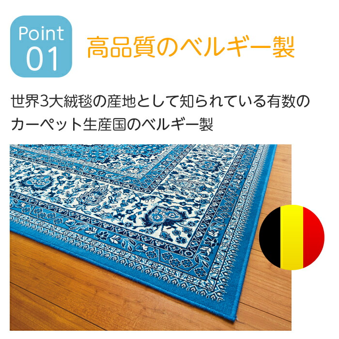 楽天市場】ラグマット 洗える カーペット さらさら ベルギー製 ラグ
