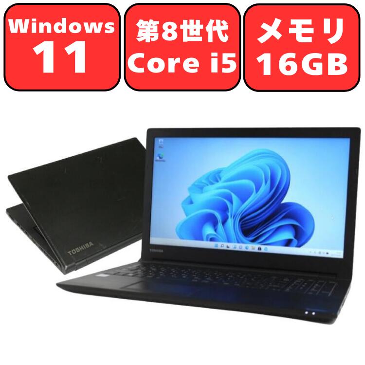 楽天市場】dynabook i5 第8の通販