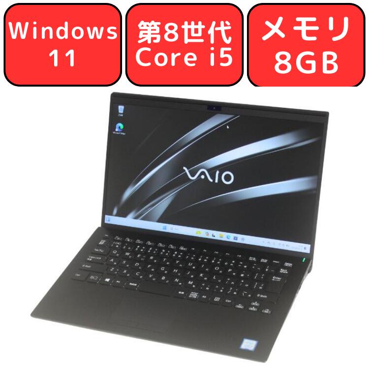 VAIO 第8世代 i5 8GB 256GB 13.3 FHD P020 VAIO Pro PG第8世代 i5／8GB