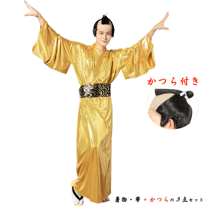 楽天市場】金色将軍 かつら付き【着物 コスプレ 衣装 仮装 時代劇