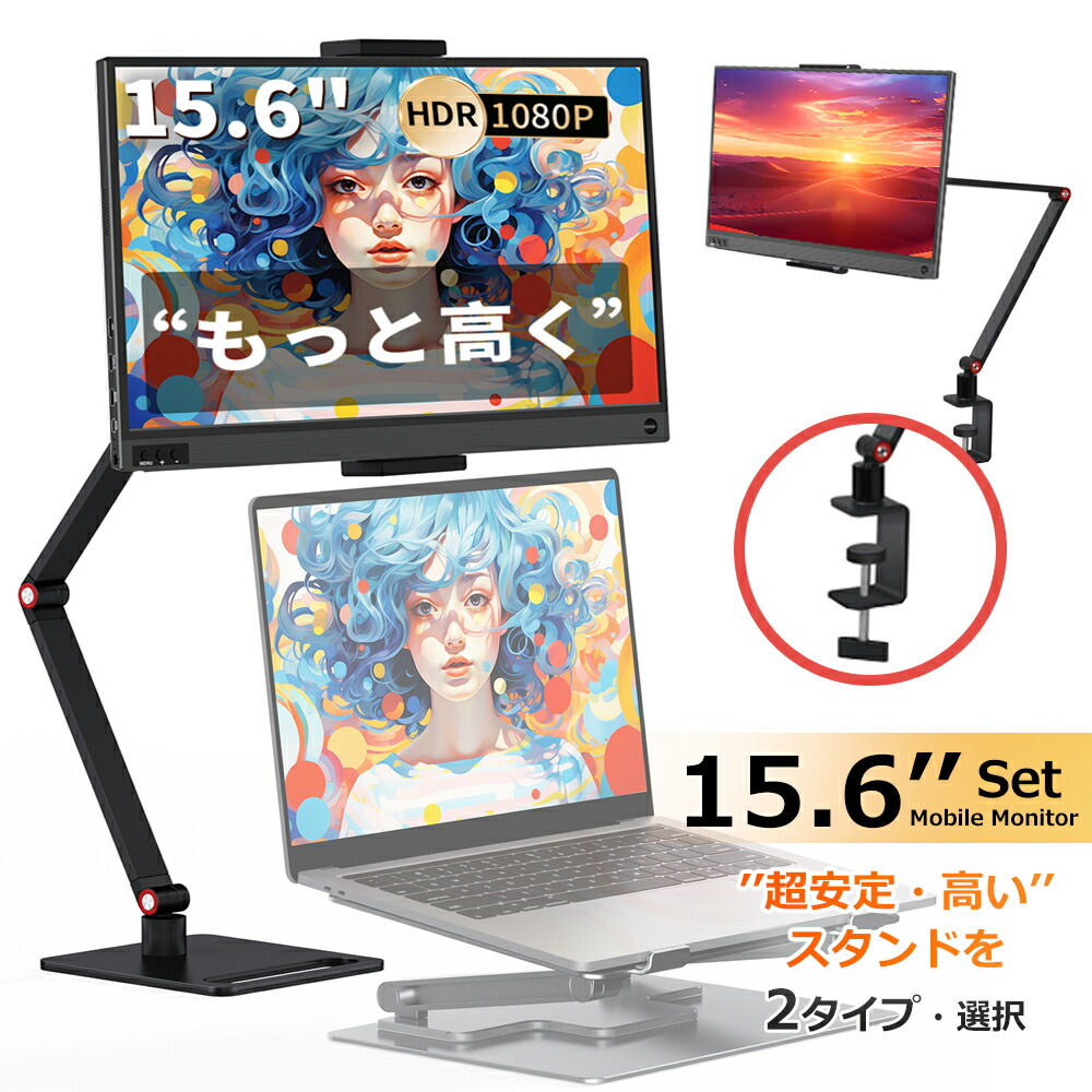 楽天市場】irie モバイルモニター 15.6の通販