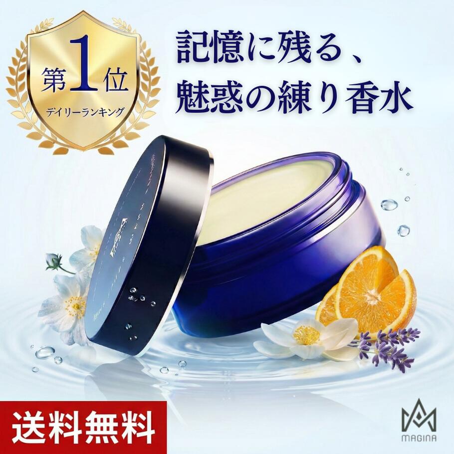 楽天市場】練り香水 メンズ シトラス ムスク いい香り 香水 センス